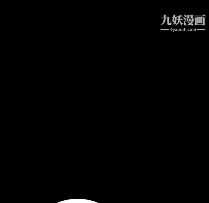 暴发户老金 第30话 第84页