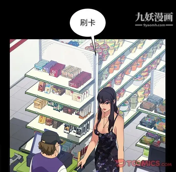 暴发户老金 第30话 第51页