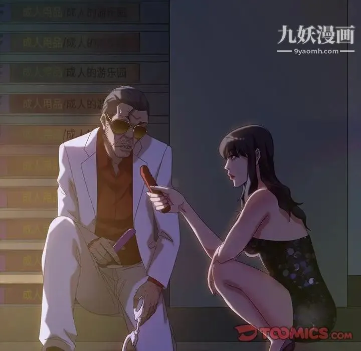暴发户老金 第30话 第45页