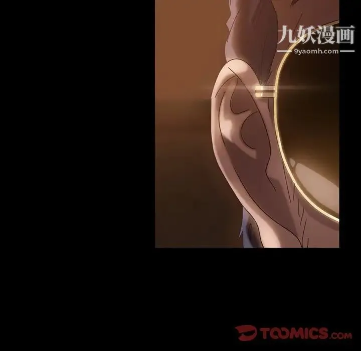 暴发户老金 第30话 第123页