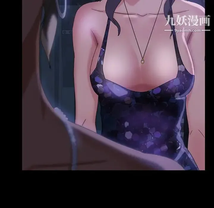 暴发户老金 第30话 第6页