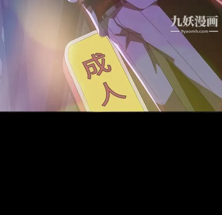 暴发户老金 第30话 第11页