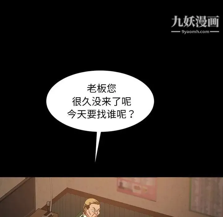 暴发户老金 第30话 第124页