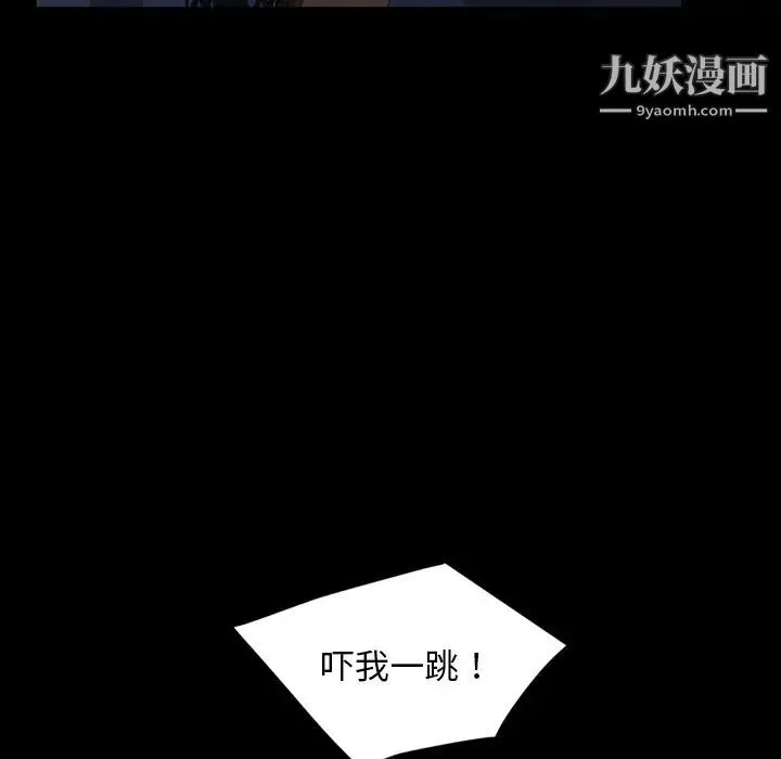 暴发户老金 第30话 第112页