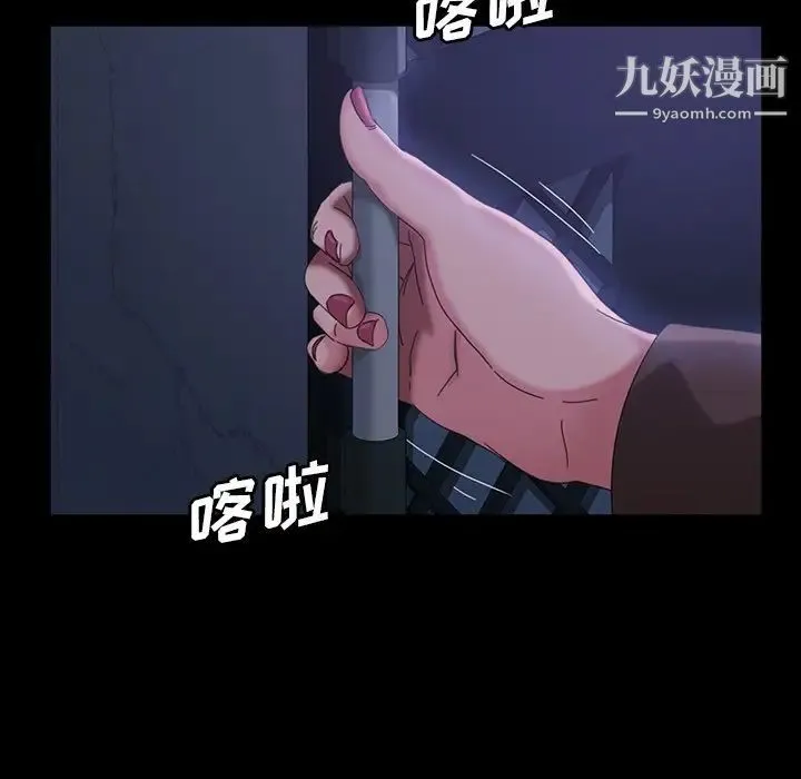 暴发户老金 第30话 第108页