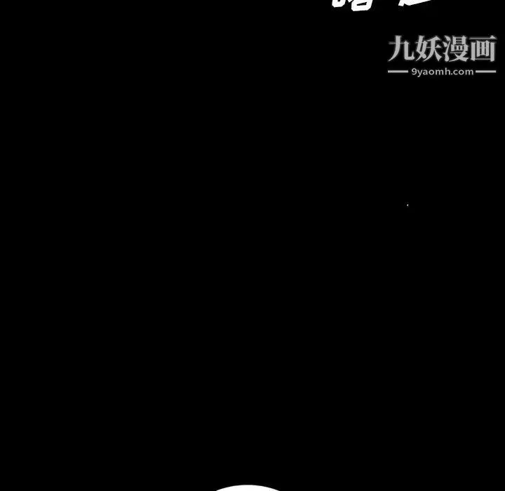 暴发户老金 第30话 第43页