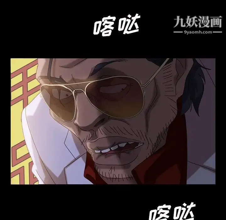 暴发户老金 第30话 第42页