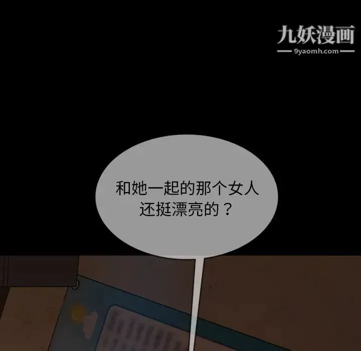 暴发户老金 第30话 第132页