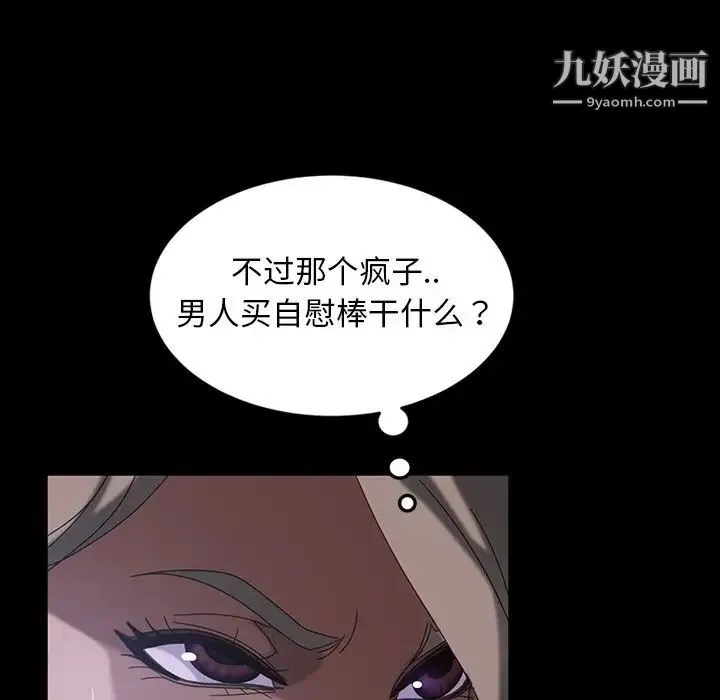 暴发户老金 第30话 第67页