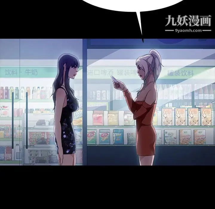 暴发户老金 第30话 第73页