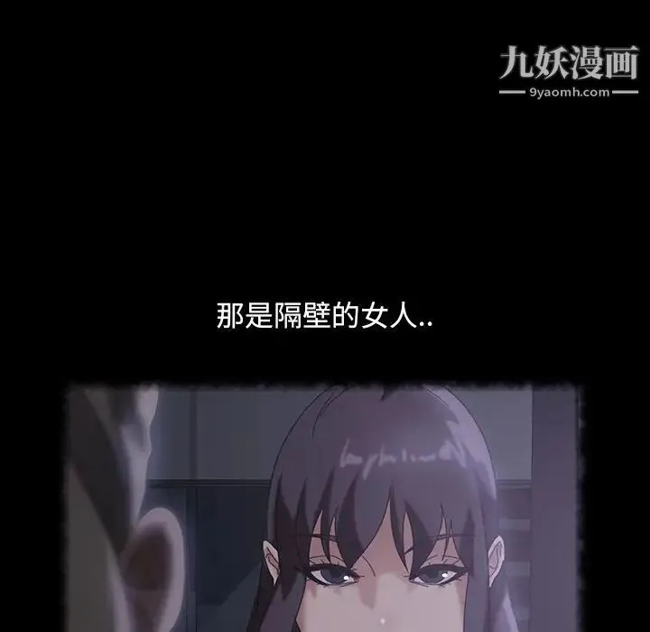 暴发户老金 第30话 第95页