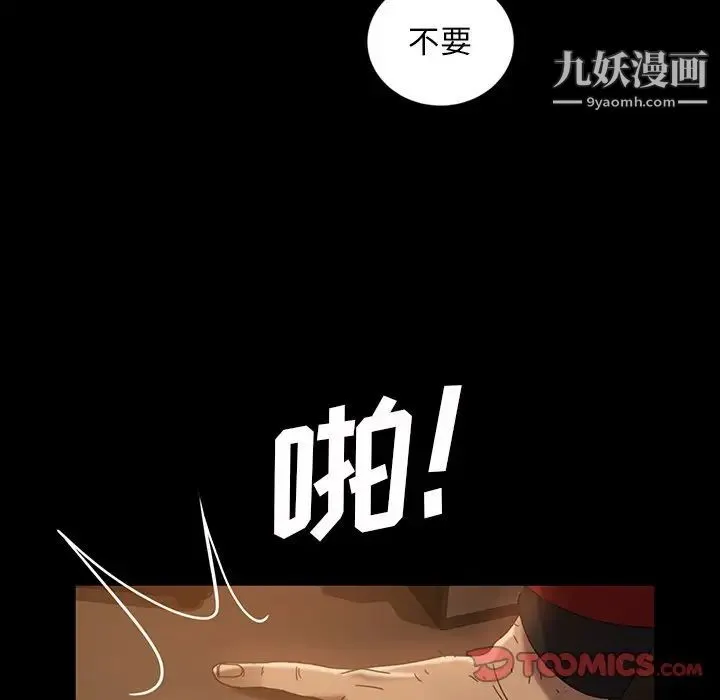 暴发户老金 第30话 第129页