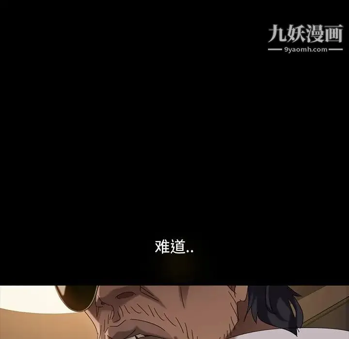 暴发户老金 第30话 第97页