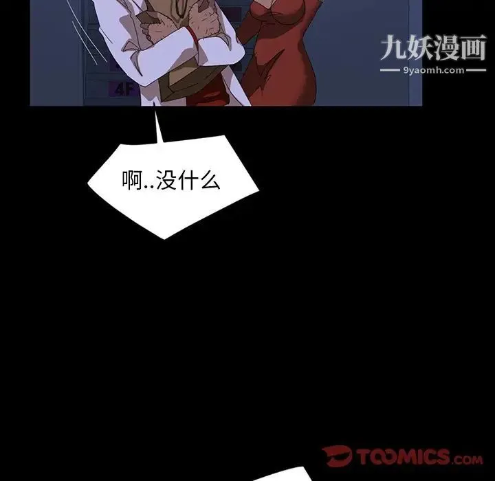 暴发户老金 第30话 第27页