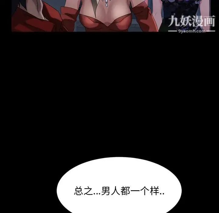 暴发户老金 第30话 第16页