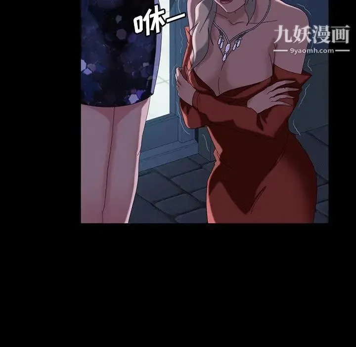 暴发户老金 第30话 第82页