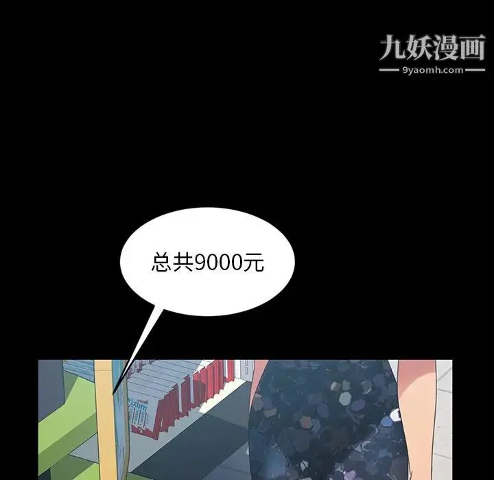 暴发户老金 第30话 第49页