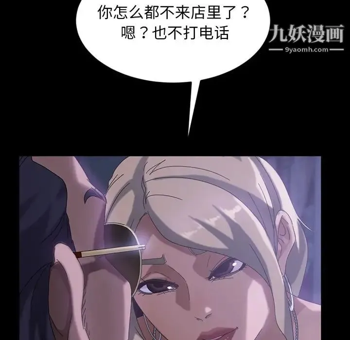 暴发户老金 第30话 第22页
