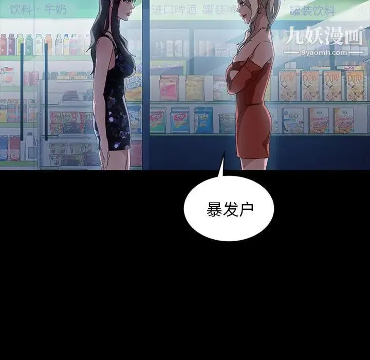 暴发户老金 第30话 第78页