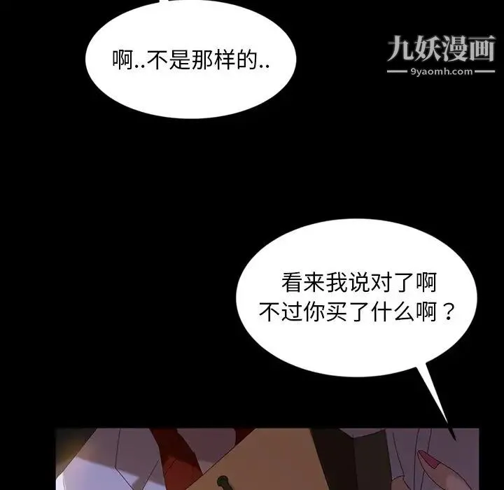 暴发户老金 第30话 第24页