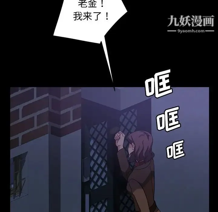 暴发户老金 第30话 第106页