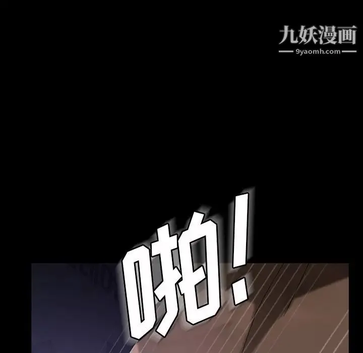 暴发户老金 第30话 第29页