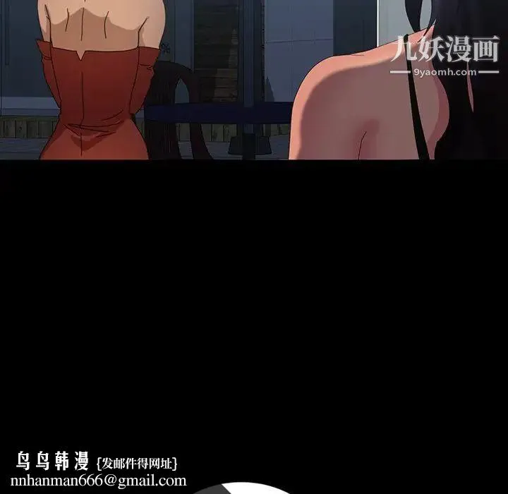 暴发户老金 第30话 第70页