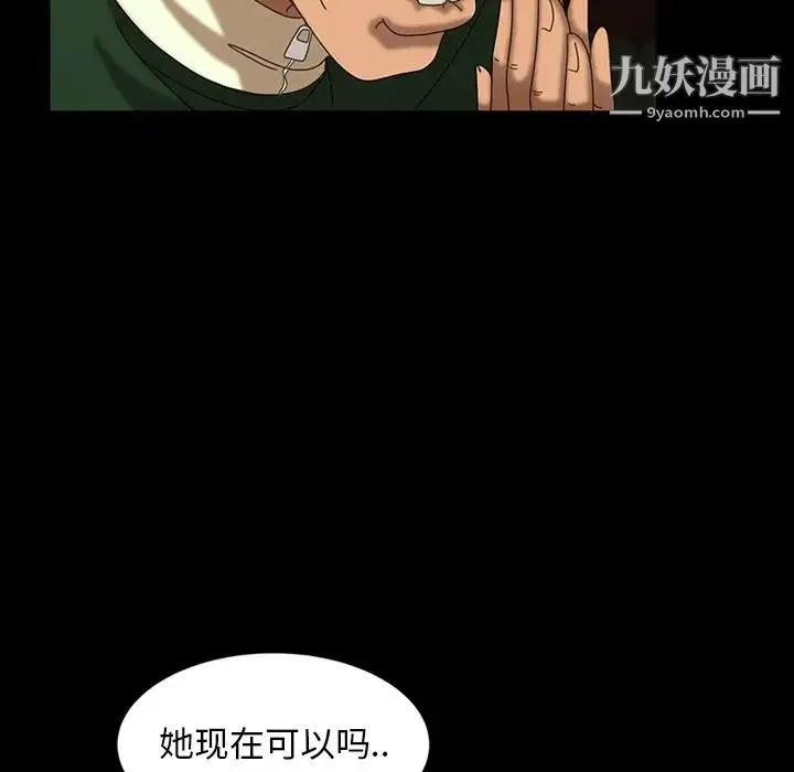 暴发户老金 第30话 第127页