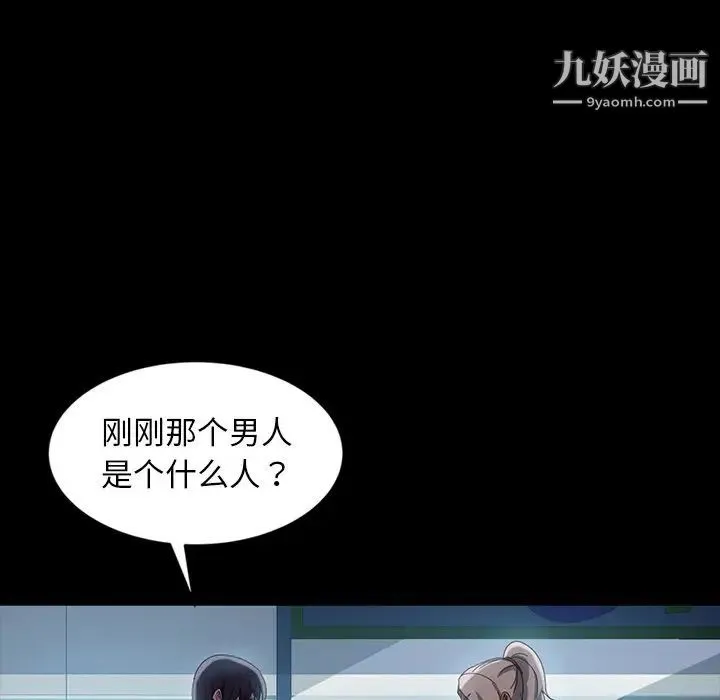 暴发户老金 第30话 第77页