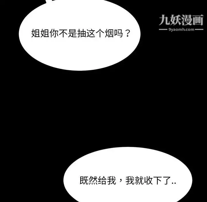 暴发户老金 第30话 第72页