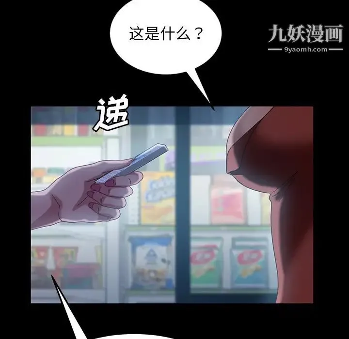 暴发户老金 第30话 第71页