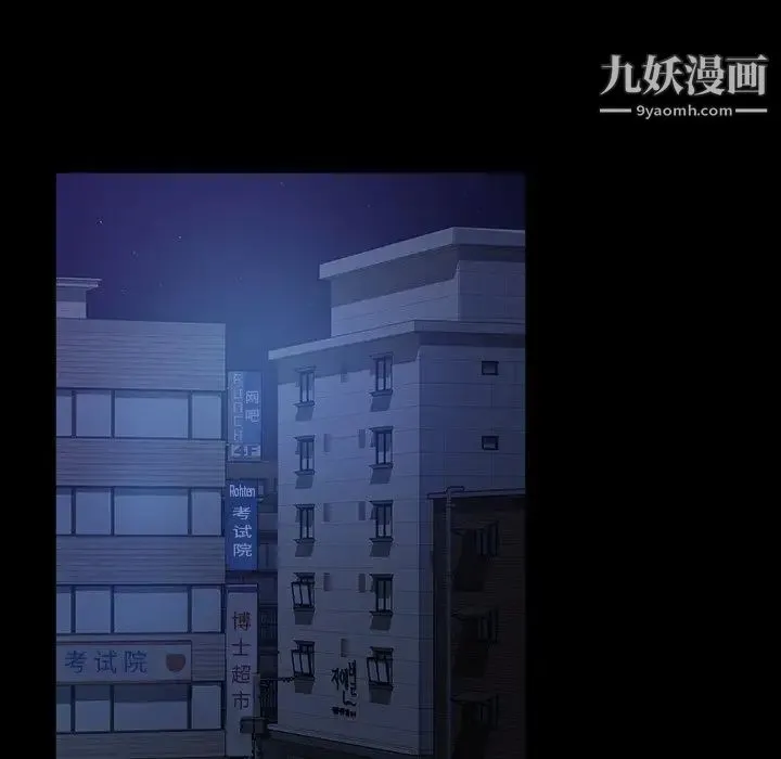 暴发户老金 第30话 第103页