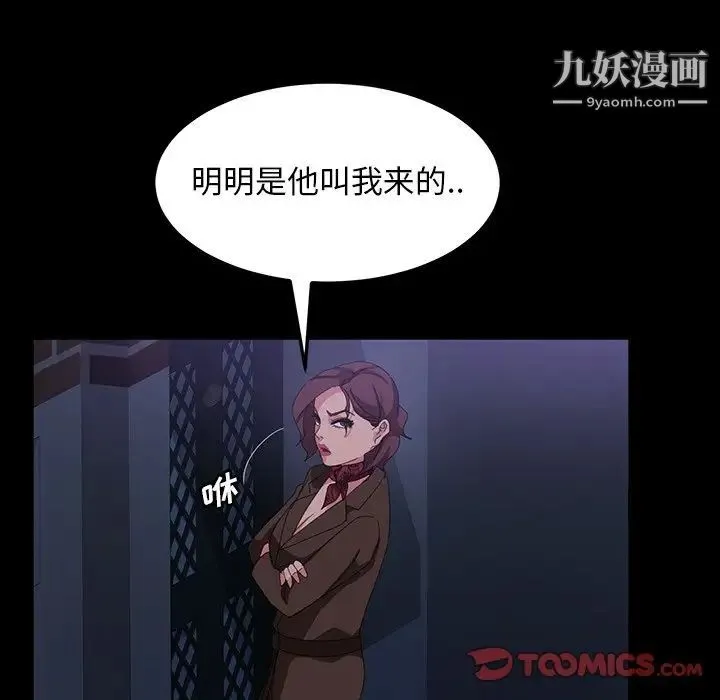 暴发户老金 第30话 第111页