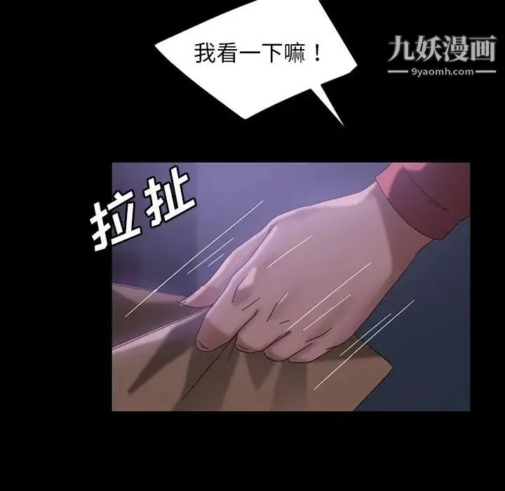 暴发户老金 第30话 第28页