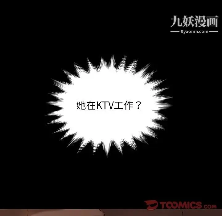暴发户老金 第30话 第99页