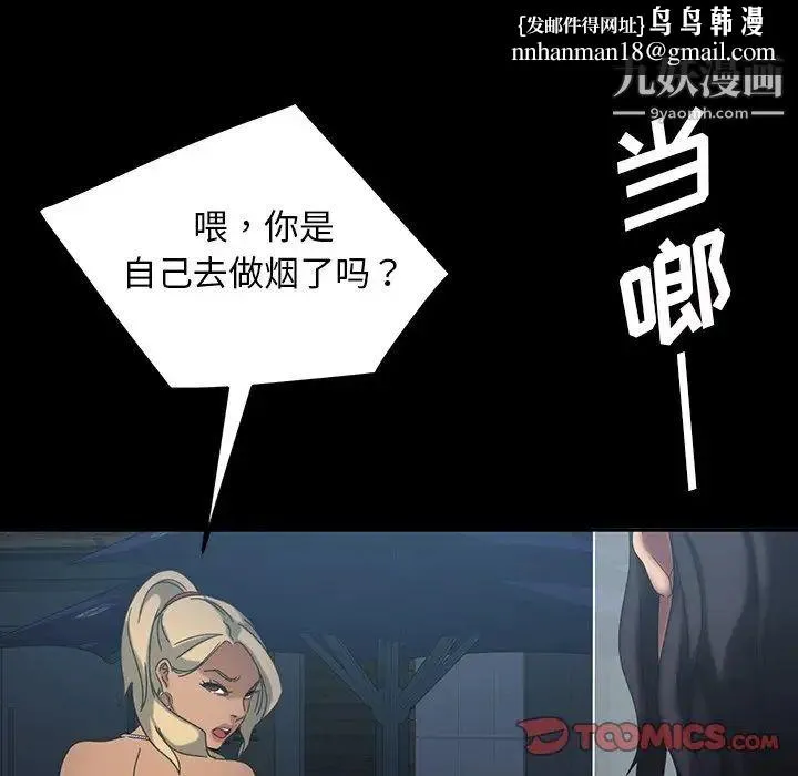 暴发户老金 第30话 第69页
