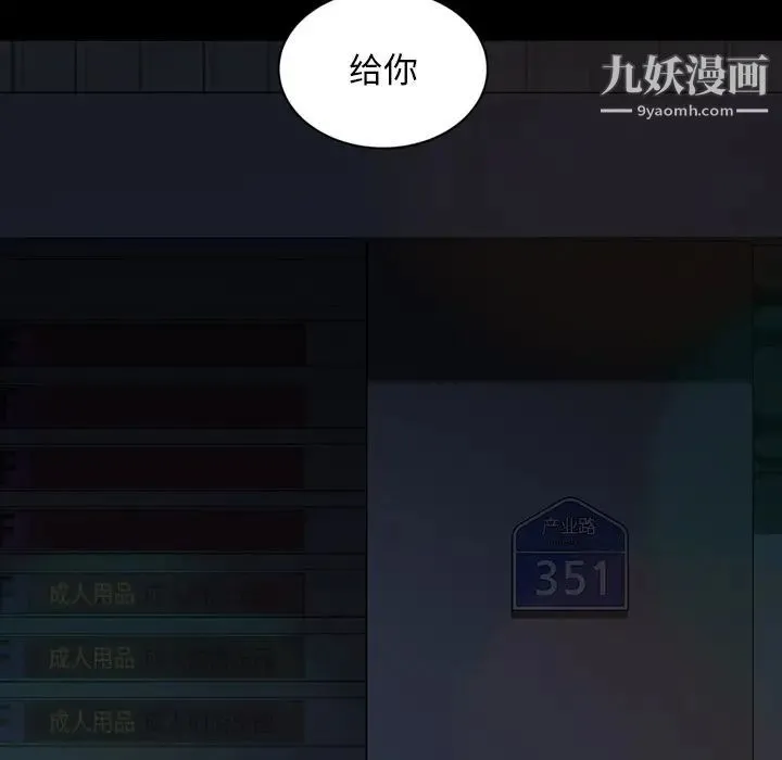 暴发户老金 第30话 第44页