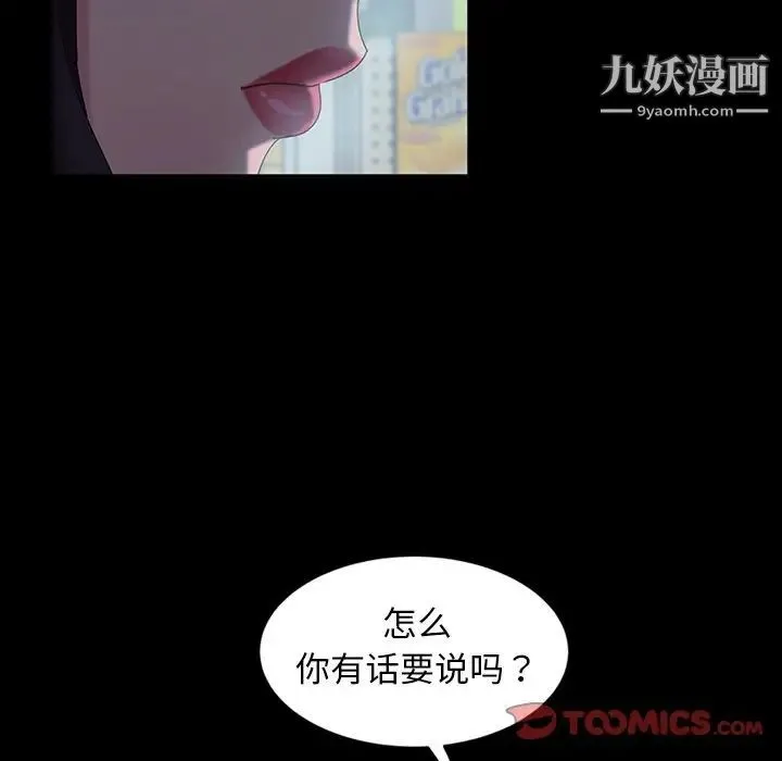 暴发户老金 第30话 第75页