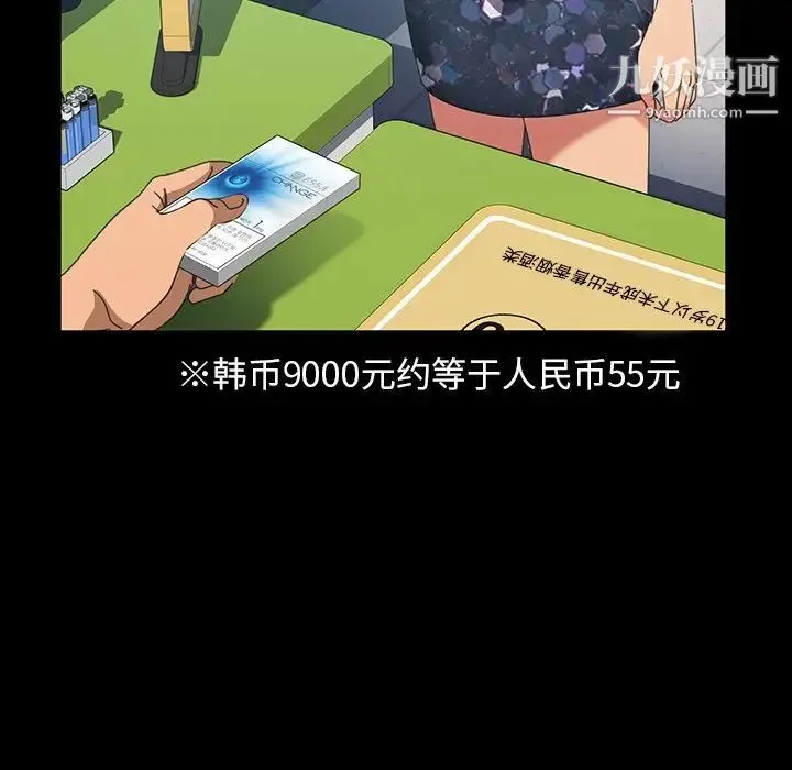 暴发户老金 第30话 第50页