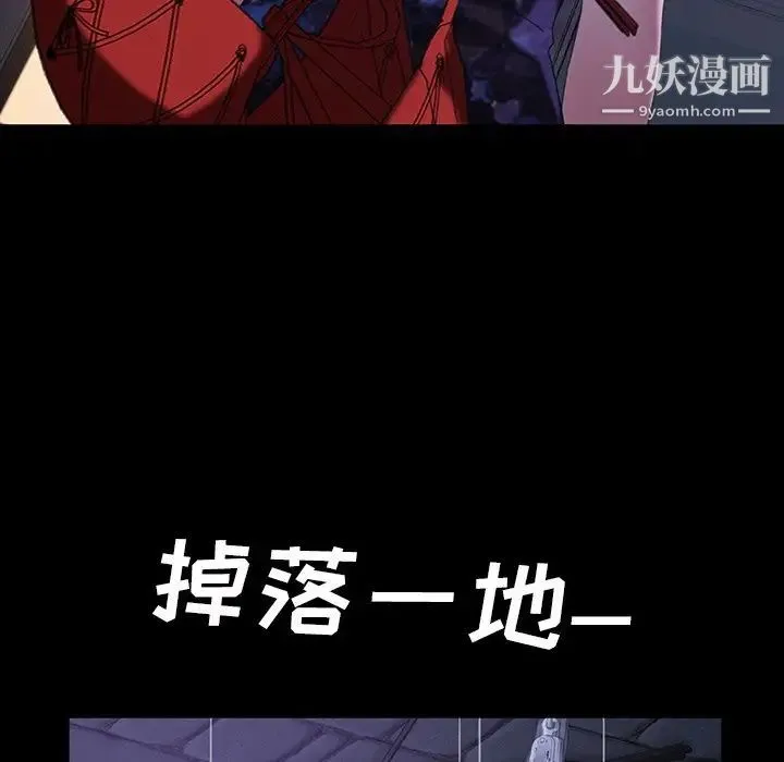 暴发户老金 第30话 第37页