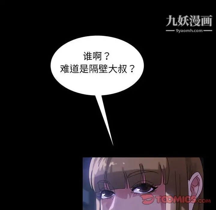 暴发户老金 第37话 第45页
