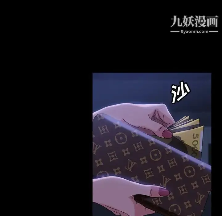 暴发户老金 第37话 第104页