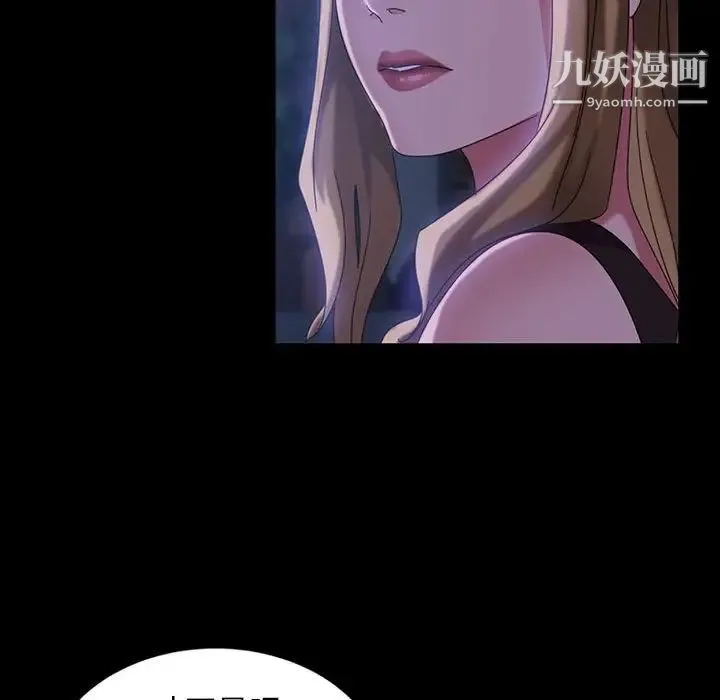 暴发户老金 第37话 第46页