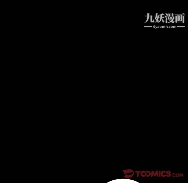 暴发户老金 第37话 第9页