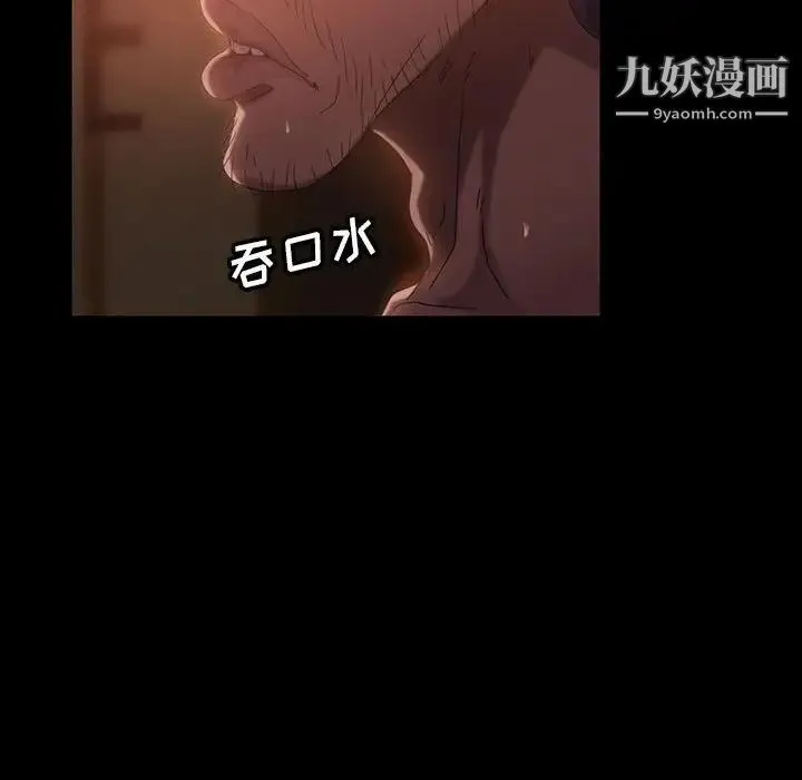 暴发户老金 第37话 第119页
