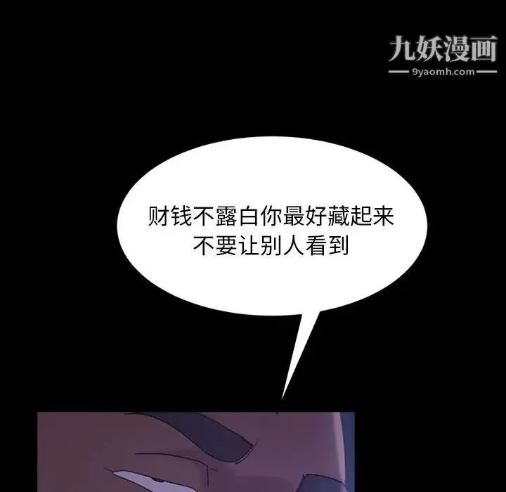 暴发户老金 第37话 第102页