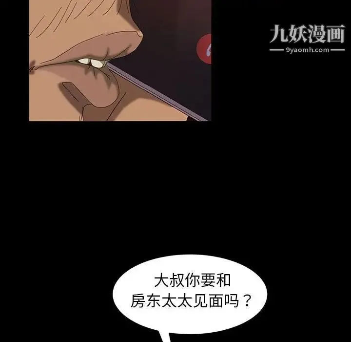暴发户老金 第37话 第80页