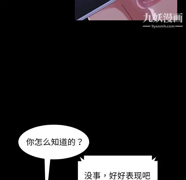 暴发户老金 第37话 第82页