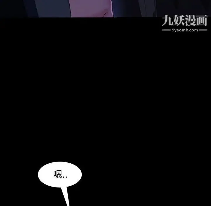 暴发户老金 第37话 第100页