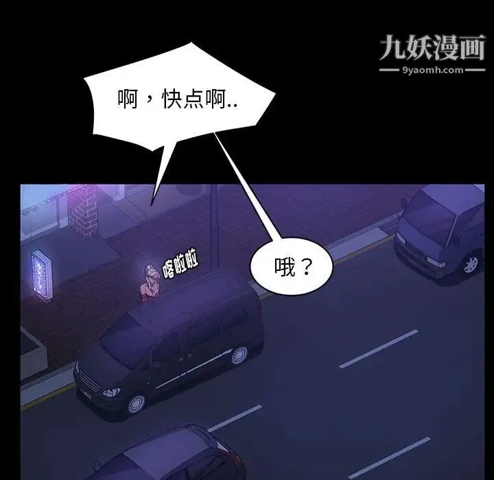 暴发户老金 第37话 第107页